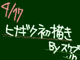 [2009-04-17 22:05:34] カチューシャの色塗るの忘れたORZ