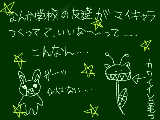 [2009-04-17 22:15:38] 友達の作ったキャラ