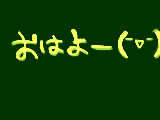 [2009-04-18 07:57:58] ｫ'`ｮｩ-+ﾟ｡+-v(.ゝω' ♪)-+ﾟ｡+-ｫ'`ｮｩ