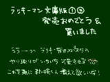 [2009-04-18 08:09:17] 世代じゃない人にも読んで欲しいな～