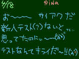 [2009-04-18 09:17:29] う゛ぁ～～～～～～～～～