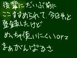 [2009-04-18 15:15:26] 本日登録したのだが・・・