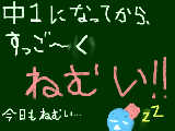 [2009-04-18 16:35:12] 眠気には、勝てない・・・(ー△ー）