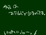 [2009-04-18 18:38:41] おでめと！