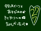 [2009-04-18 19:14:36] 今日は・・・