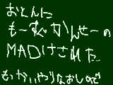 [2009-04-19 10:08:55] ちょ、ま、おとおおおおおおおおおおおおおおおおおおおんっ＞＜