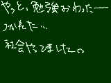 [2009-04-19 12:59:38] 県庁所在地覚えてた。暗記下敷き買ってこよぉ～