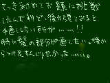 [2009-04-19 14:58:26] 下書き保存にして置けばよかった……。