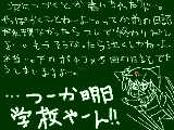 [2009-04-19 17:58:10] 溜息が良くない理由って知ってる・・・？CO2が増えるからだよ。・・・独学だけどね＊ははは（え