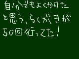 [2009-04-19 19:15:48] やったー