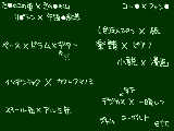 [2009-04-19 22:59:27] まだ出てくるorzそしてやっちまったZE★ｗ　オフレポ、らくがきで書けばよかｔｔ…←要領悪い＾＾