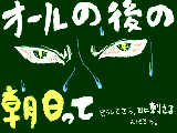 [2009-04-20 10:04:26] 朝日が刺さる