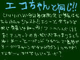 [2009-04-20 18:26:04] 結構ポイント溜まったんで、黒黒板も思い切って購入（？）します故ｂ