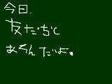 [2009-04-20 18:38:49] あそんだ