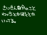 [2009-04-20 19:47:12] 大丈夫かな？自分