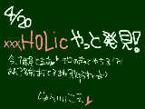 [2009-04-20 21:06:19] xxxHOLIC