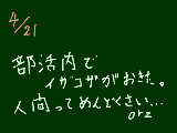 [2009-04-21 19:13:20] 仲間割れすんなよぉ＾＾；聞きたくもない陰口を聞かされてるこっちの身にもなれや。