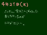 [2009-04-21 20:17:41] ひさびさ。