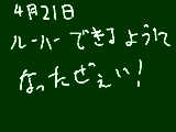 [2009-04-21 23:27:15] キャッホォォォォ！！！！！！