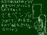 [2009-04-22 18:18:28] ほんとはペンタブもつれてこようとしたけどでかくて入らなかったんだよ。もう一回りちいせえの買えばよかったかも。持ち歩けないからこれから不便だなー