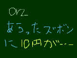 [2009-04-23 07:44:59] あああああぁぁぁぁぁ