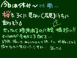 [2009-04-23 10:53:40] 暇な一日かな