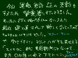 [2009-04-23 13:26:29] 更新は誕生日の一ヶ月間から一ヵ月後まで(って知ってたのに)　ハガキに日付(書いてあったのに) ﾊｽﾞｶｼ(´･ω･`)