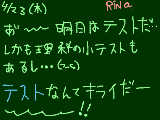 [2009-04-23 20:08:37] あ``～～～～～～～～～～～～～～（＞Ｌ＜。）