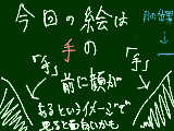 [2009-04-24 00:47:16] がしっ！と顔を掴まれてる感じ