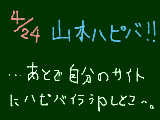 [2009-04-24 20:42:56] †漆黒の闇に舞う深紅の羽根†　（…サイト名なげぇ…ｗ