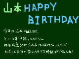 [2009-04-24 23:58:36] ＨＡＰＰＹＢＩＲＴＨＤＡＹ！！しょぼいなｗ