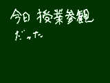 [2009-04-25 14:16:41] 授業参観