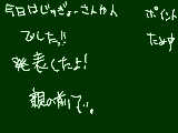 [2009-04-25 17:50:45] ポイント貯めるため些細な事でも描かなくてはっ！