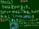 [2009-04-25 20:09:36] イェ～～～～～～イ♪♪♪♪