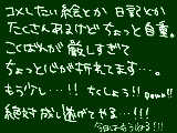 [2009-04-26 01:11:59] 下書き保存しすぎなのか・・・？