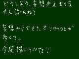 [2009-04-26 13:32:37] 版権でもするよ（主に銀魂）。