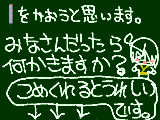 [2009-04-26 19:33:03] ｱﾝｹｰﾄ　高杉書きたいなぁ～