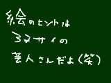 [2009-04-27 01:06:17] ヒント