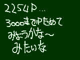 [2009-04-27 07:10:30] どっちだよっ！