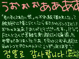 [2009-04-27 18:54:42] 参加者様、ならびにこの祭に関心を抱いていただいた方々皆様に感謝の気持ちをこめて＾＾*