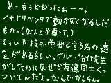 [2009-04-27 19:33:52] 先生は何を企んでいるのか・・・？