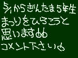 [2009-04-27 20:01:01] ウン！まだ未定なんだけどねっ！