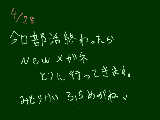 [2009-04-28 01:10:52] 因みに度がやばいです←