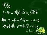 [2009-04-28 04:05:45] はじめましてー