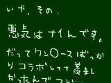 [2009-04-28 15:58:02] 勝手にコラボ②