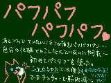 [2009-04-28 16:45:01] ペンタブ使っても字は上達しねーな。