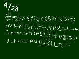 [2009-04-28 17:28:36] めっちゃびっくりした・・・