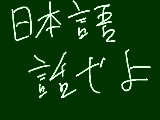 [2009-04-28 23:14:21] 最近の若いのは皆日本語から発生したと思われるよくわからない言語を話してて何が言いたいのか理解できない。特に小学生～高校生ぐらいの女子。