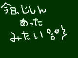 [2009-04-28 23:42:05] 今日地震あったんだ～