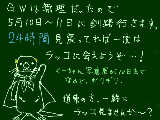 [2009-04-29 16:31:40] 遠距離恋愛しています